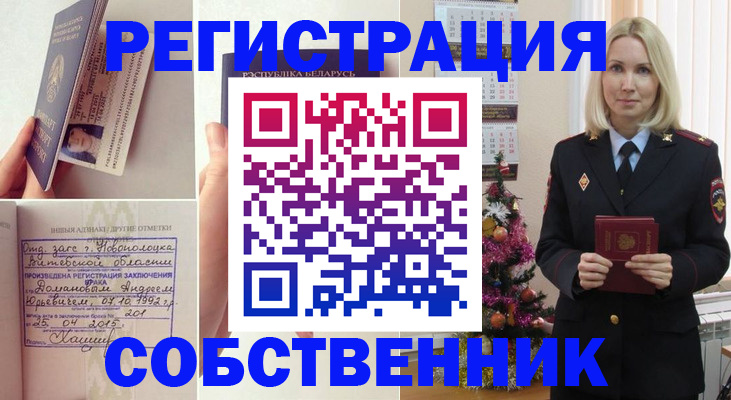 прописка для работы в Каменск-Шахтинском