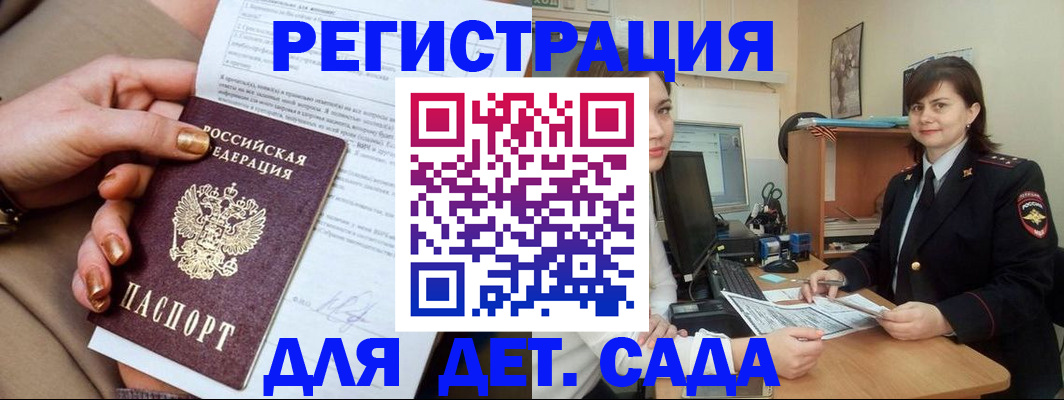 прописка для военкомата в Каменск-Шахтинском