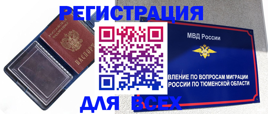 прописка гарантия в Каменск-Шахтинском