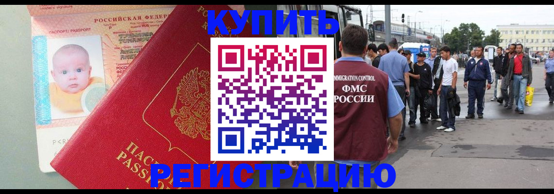 временная регистрация для школы в Каменск-Шахтинском