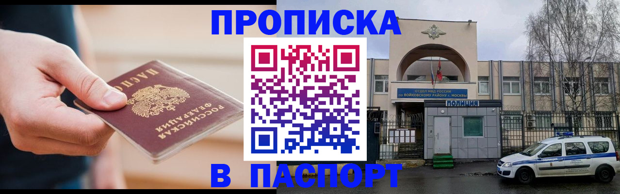 прописка для работы в Каменск-Шахтинском