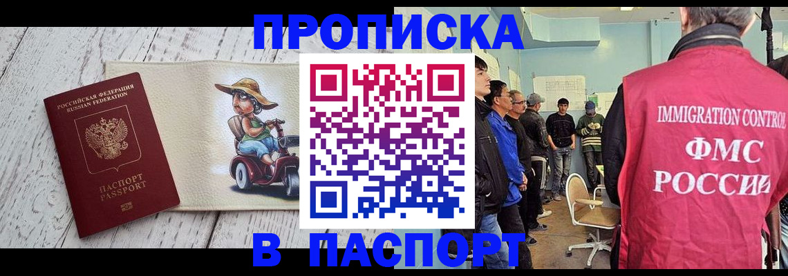 временная регистрация недорого в Каменск-Шахтинском
