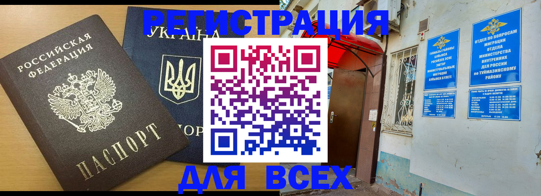 прописка для кредита в Каменск-Шахтинском