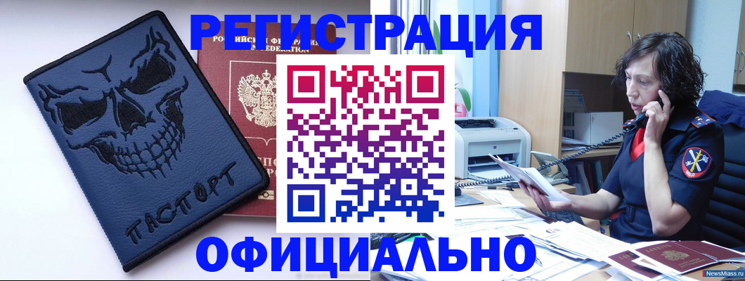 миграционный учет в Каменск-Шахтинском