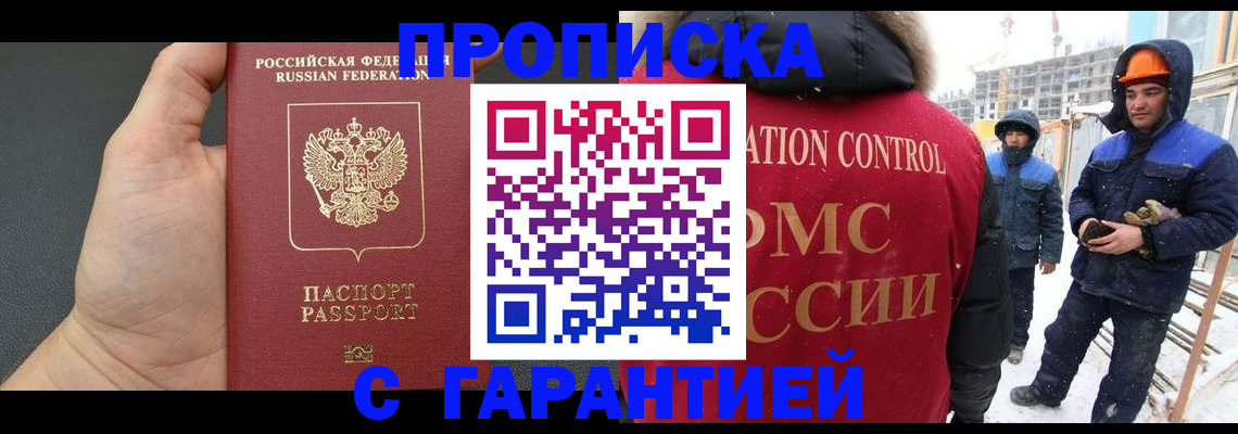 миграционный учет в Каменск-Шахтинском